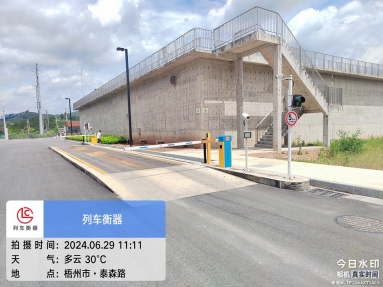 工厂无人值守地磅