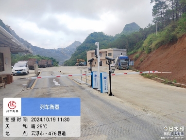 石场无人值守地磅